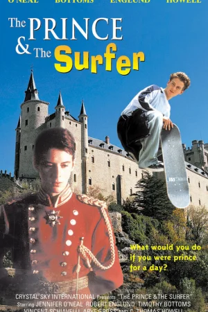 Принц и серфер 